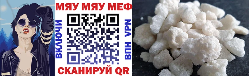 что такое наркотик  Николаевск-на-Амуре  Меф mephedrone 