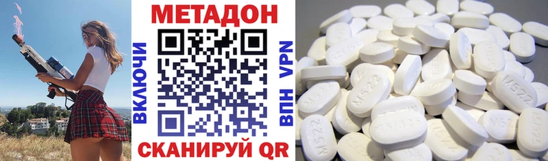 МЕТАДОН мёд  Николаевск-на-Амуре 